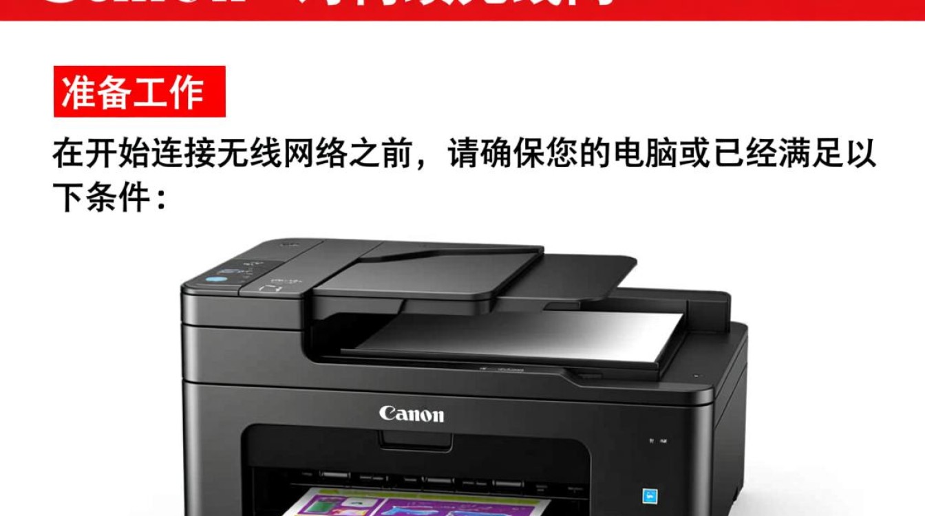 佳能LBP623cdn打印机无线联网步骤详解，遇到难题怎么办？