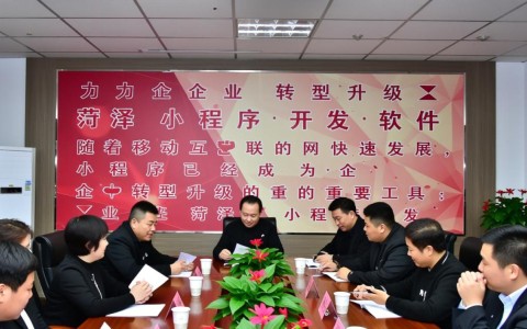 菏泽小程序开发软件，有哪些优质选择和特点值得考虑？