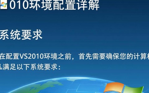 vs2010环境配置疑问解答，如何高效完成C++项目配置？常见问题解析及解决策略！
