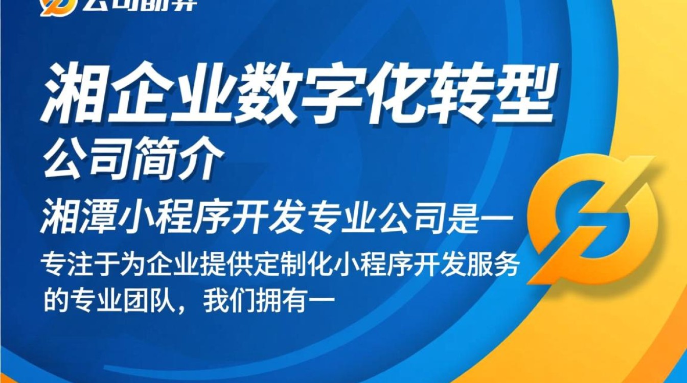 湘潭地区哪家小程序开发公司专业可靠，值得信赖？