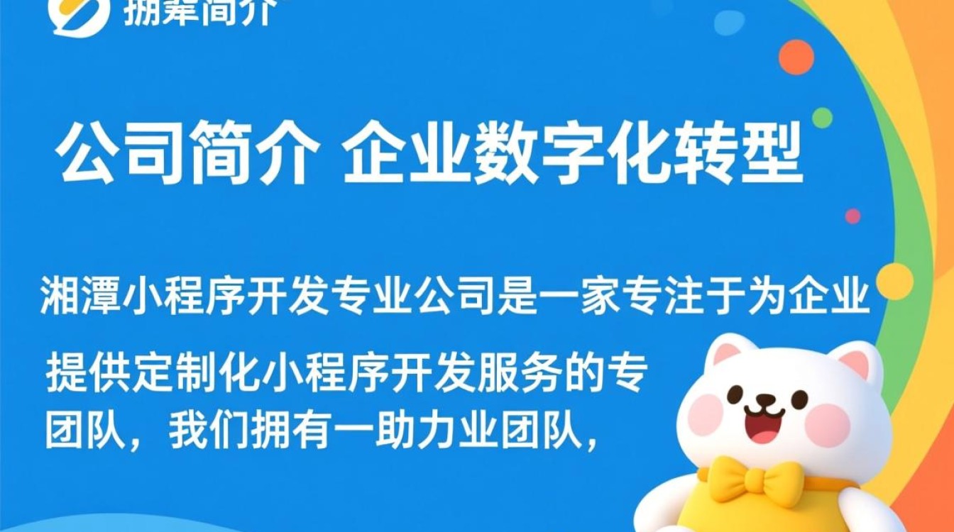 湘潭地区哪家小程序开发公司专业可靠，值得信赖？