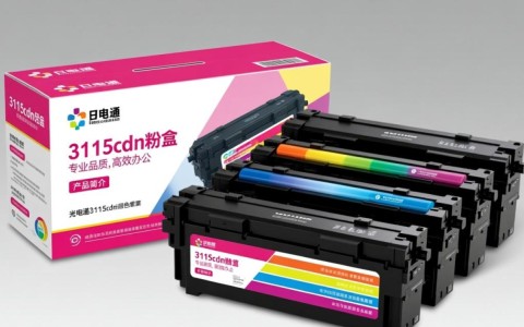 光电通3115cdn粉盒四色套装性价比高吗？值得购买吗？