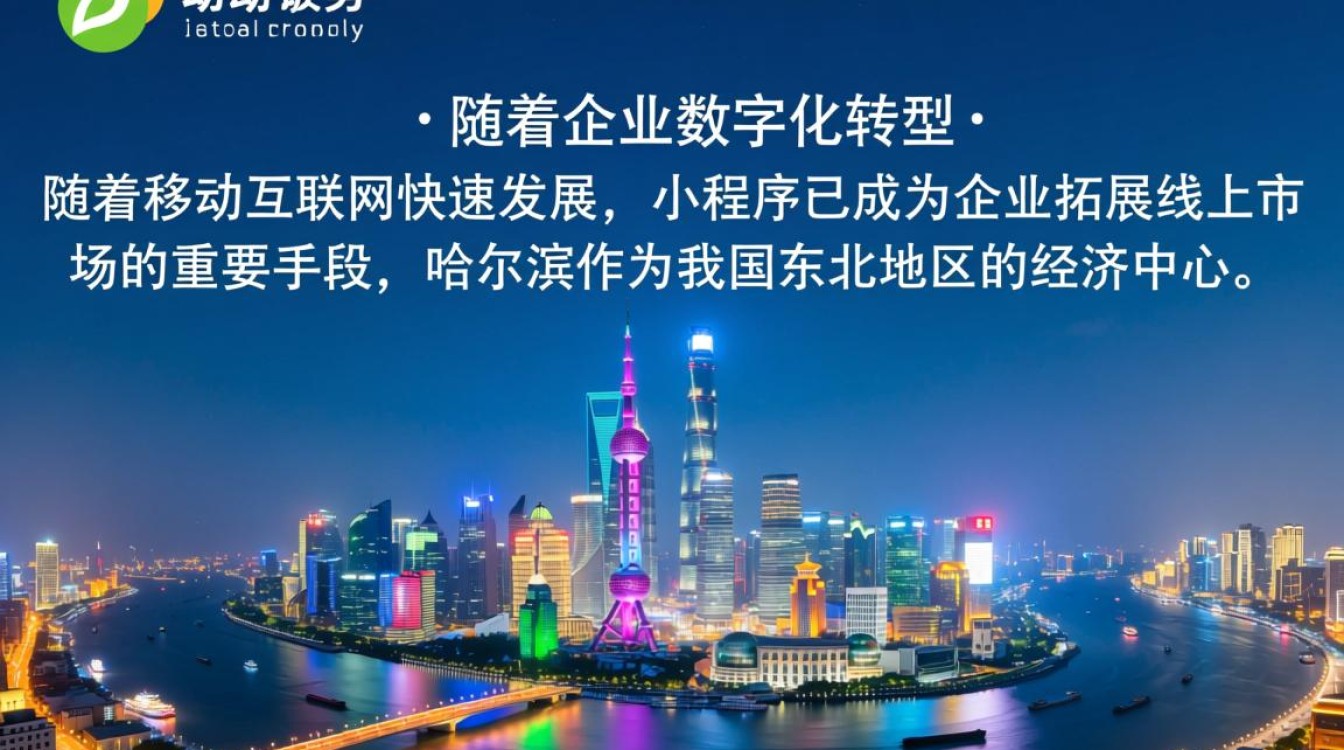 哈尔滨百度小程序开发，如何选择合适的开发团队与优化策略？