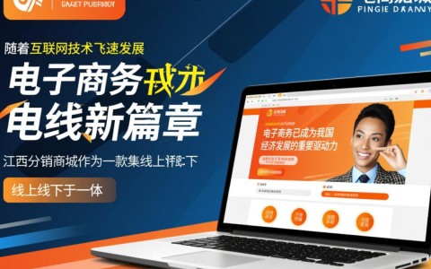 江西分销商城开发电话？如何获取最优质的专业服务与支持？