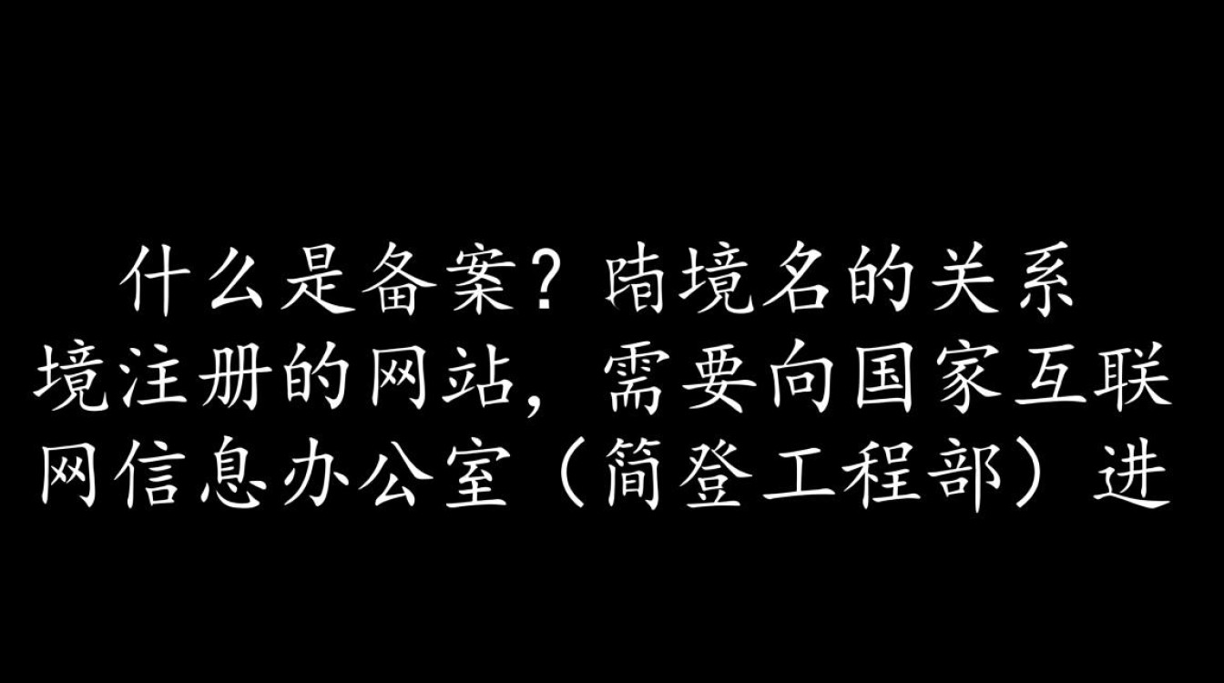 备案与域名之间究竟有何紧密联系？揭秘两者不可或缺的关联性！