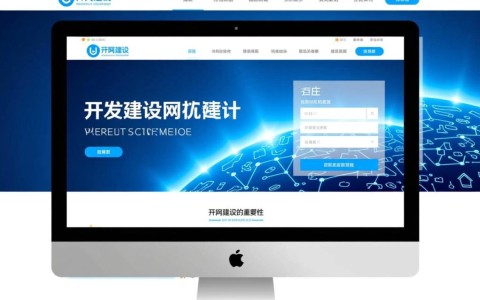 石家庄开发区网站建设，如何打造高效专业的企业平台？