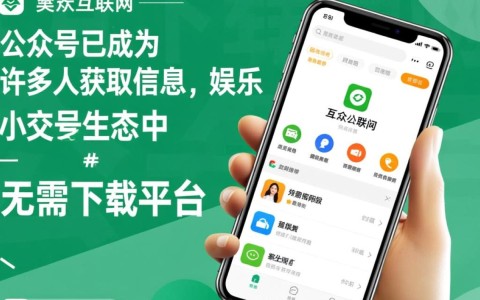 公众号小程序开发是否必要？探讨其应用与价值