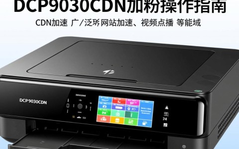 dcp9030cdn加粉后是否需要清零操作？具体原因和步骤是什么？