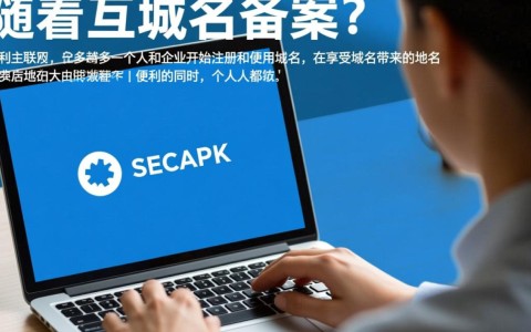 个人可以独立进行域名备案吗？备案流程及注意事项详解。