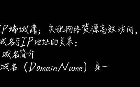 如何正确设置域名 IP 端口映射以优化网络访问体验？
