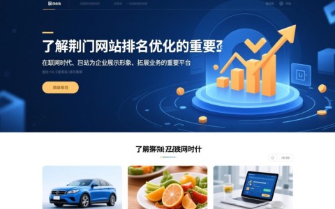 荆门网站排名优化开发，如何提升本地网站在搜索引擎中的排名？