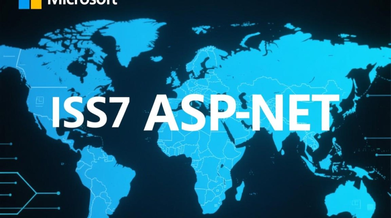 iis7配置asp.net时，有哪些常见问题或难点需要注意？