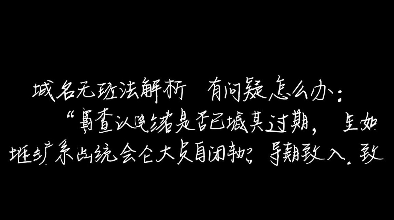 如何有效解决域名出现问题的应对策略及修复方法? 如何有效解决域名出现问题的应对策略及修复方法?