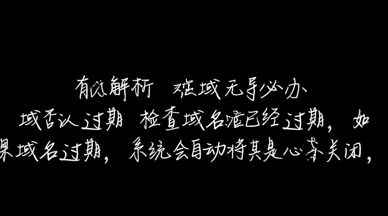 如何有效解决域名出现问题的应对策略及修复方法? 如何有效解决域名出现问题的应对策略及修复方法?