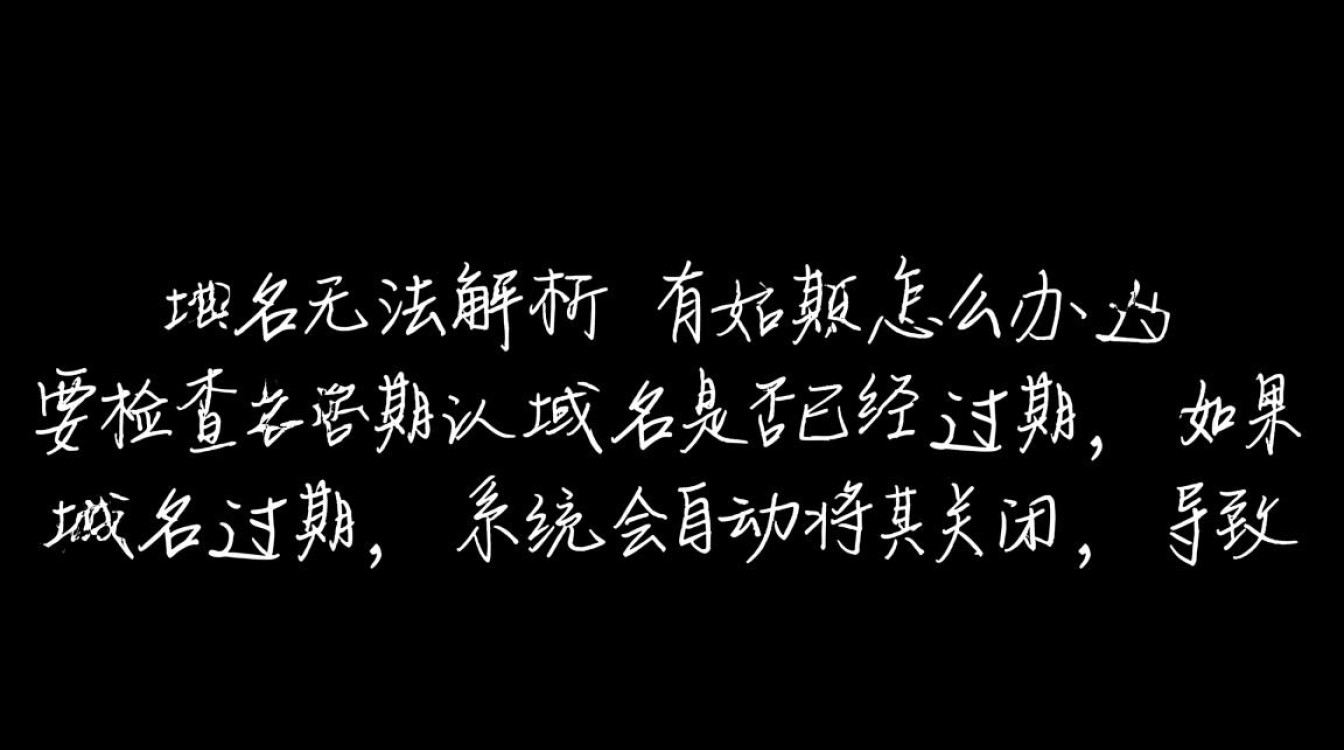 如何有效解决域名出现问题的应对策略及修复方法? 如何有效解决域名出现问题的应对策略及修复方法?