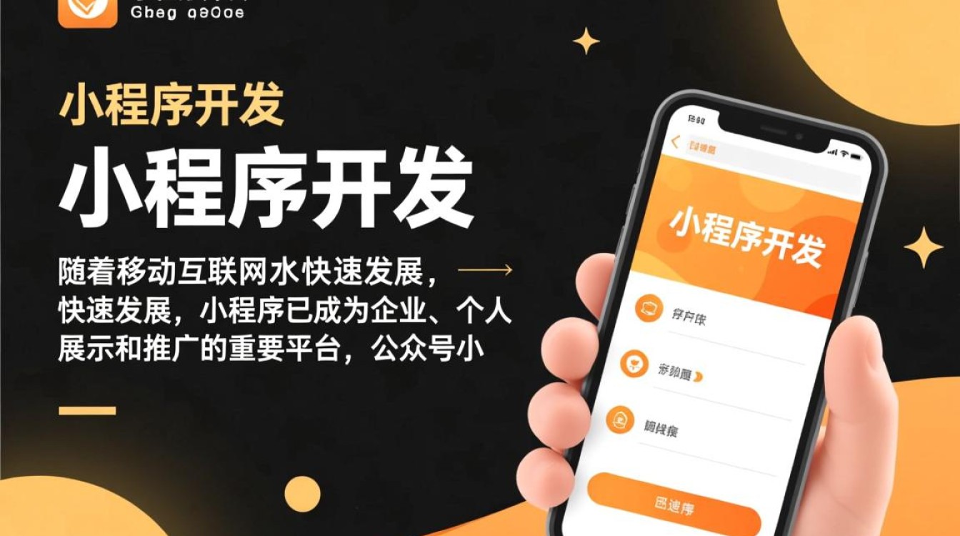 公众号小程序开发成本多少?影响因素及预算规划揭秘! 公众号小程序开发成本多少?影响因素及预算规划揭秘!