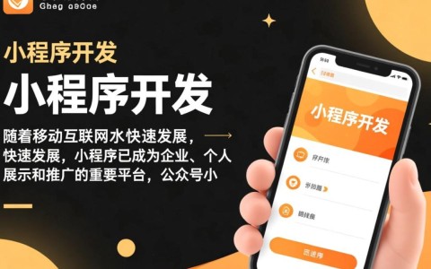 公众号小程序开发成本多少？影响因素及预算规划揭秘！