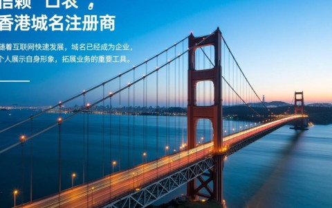 香港域名注册商市场现状如何？竞争格局与未来发展展望？