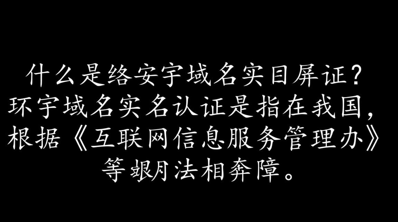 环宇域名实名认证的必要性及其具体流程是什么? 环宇域名实名认证的必要性及其具体流程是什么?