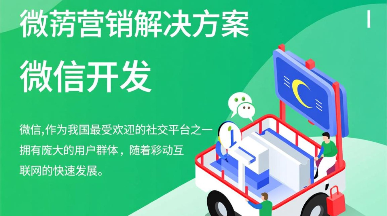 微信开发领域，究竟哪家公司是真正最懂营销的领军者？