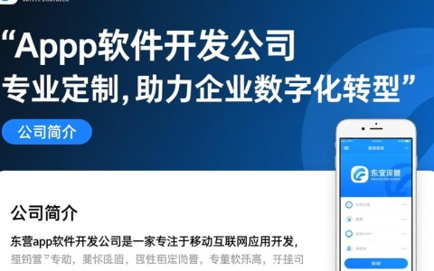 东营app软件开发公司哪家在技术创新与用户体验上更胜一筹？
