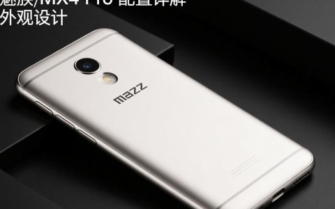 魅族mx4pro配置究竟如何？性价比与竞品相比有何优势？