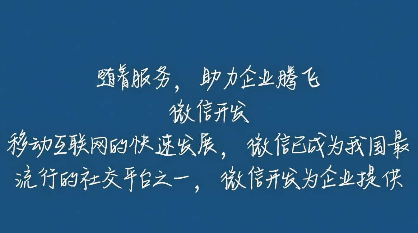 专业微信开发联系电话，如何选择合适的开发团队？