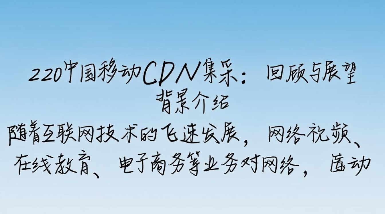 2020中国移动cdn集采背后，价格战与行业洗牌的隐秘真相是什么？