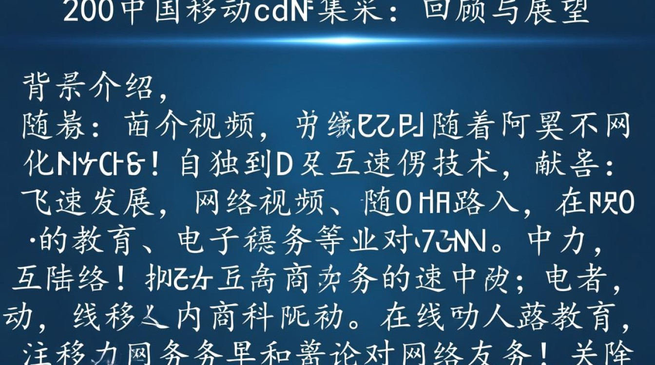 2020中国移动cdn集采背后，价格战与行业洗牌的隐秘真相是什么？