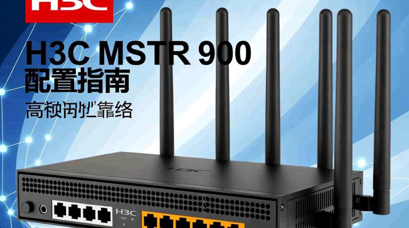 h3c msr 900配置有何特别之处?性能优化技巧大揭秘! h3c msr 900配置有何特别之处?性能优化技巧大揭秘!