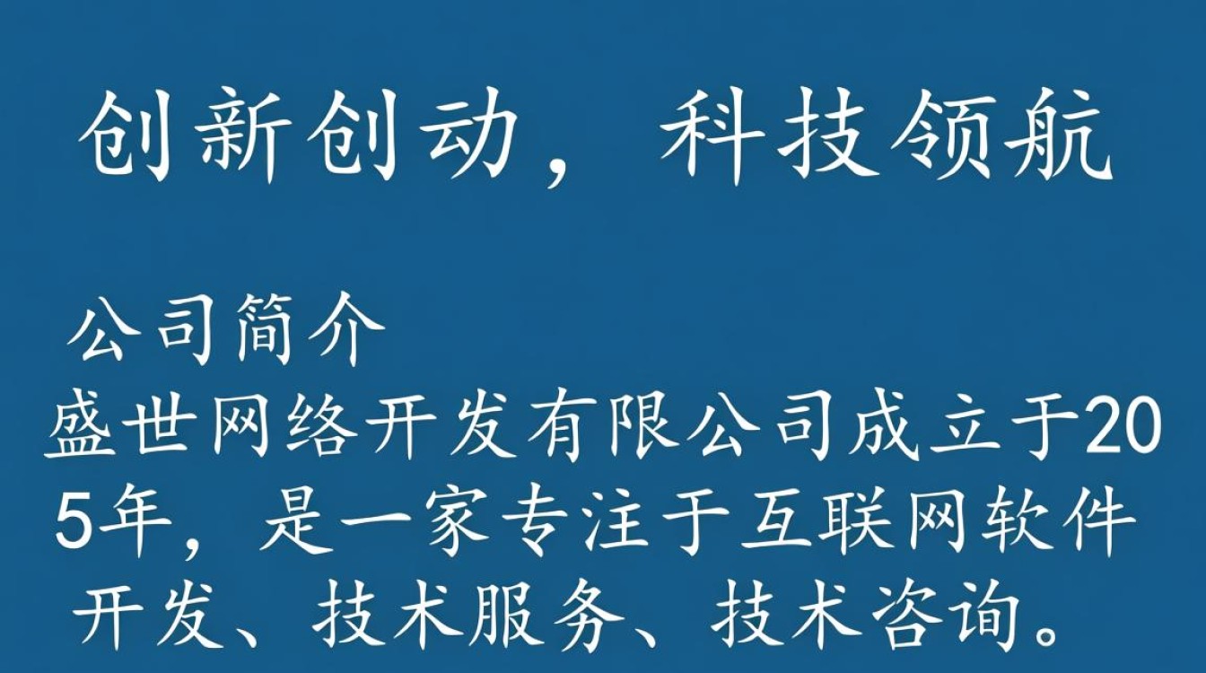 盛世网络开发有限公司，其业务范围与市场前景如何？