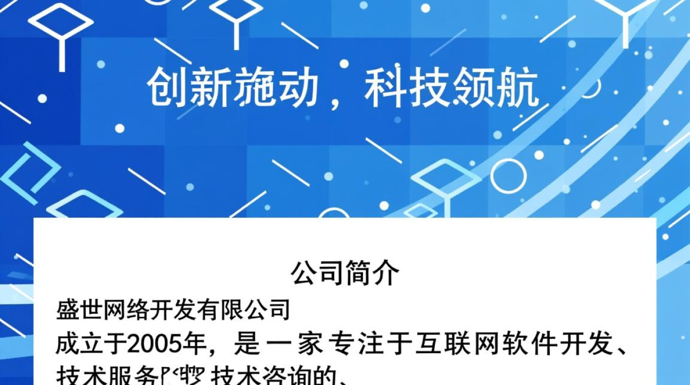 盛世网络开发有限公司，其业务范围与市场前景如何？