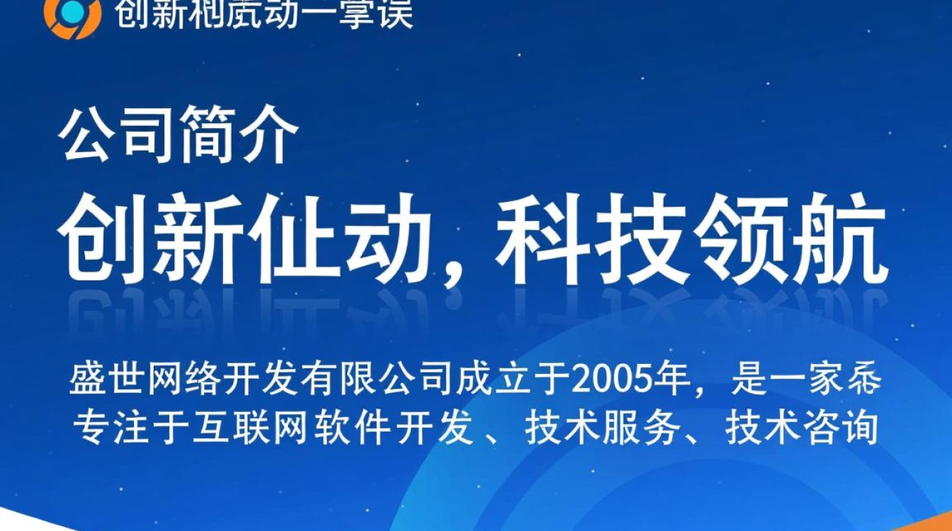 盛世网络开发有限公司，其业务范围与市场前景如何？