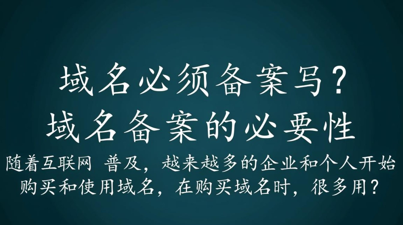 购买域名是否必须进行备案?不同情况下的备案要求解析 购买域名是否必须进行备案?不同情况下的备案要求解析