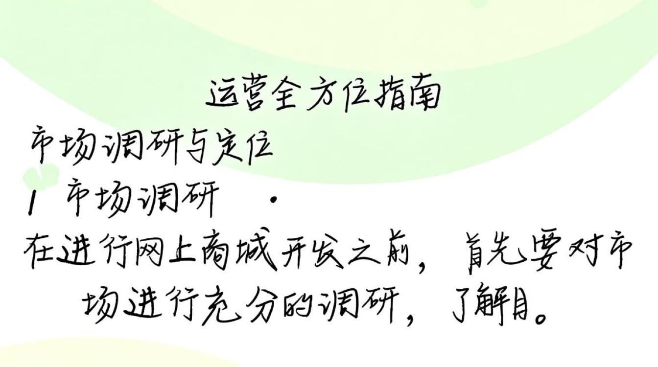 如何成功开发并运营个人网上商城,实现电商梦想? 如何成功开发并运营个人网上商城,实现电商梦想?