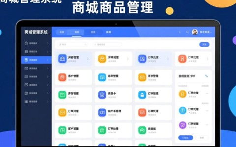 商城管理系统开发中，如何确保系统稳定性和用户体验最佳化？