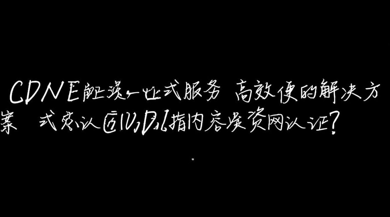 如何快速获取cdn证资质认证，一站式服务是否真的省心高效？