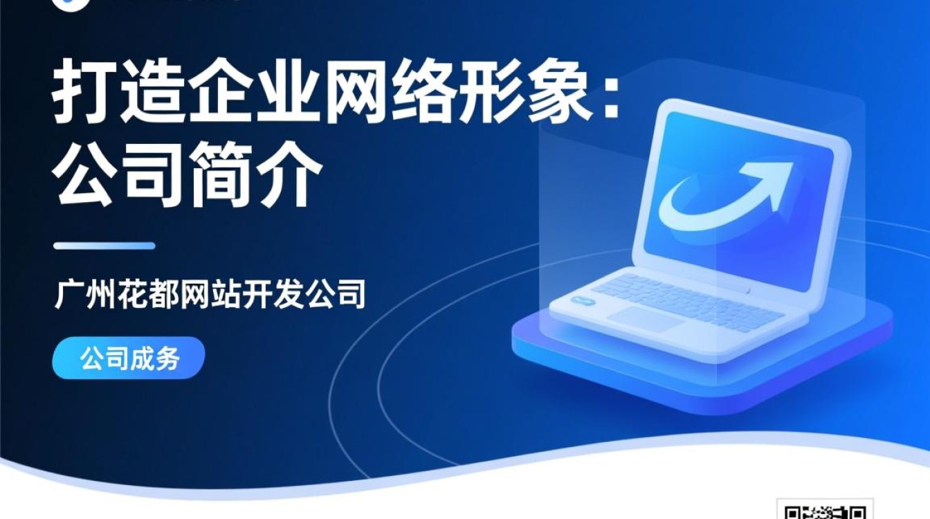 广州花都网站开发公司，如何选择性价比高的专业服务商？