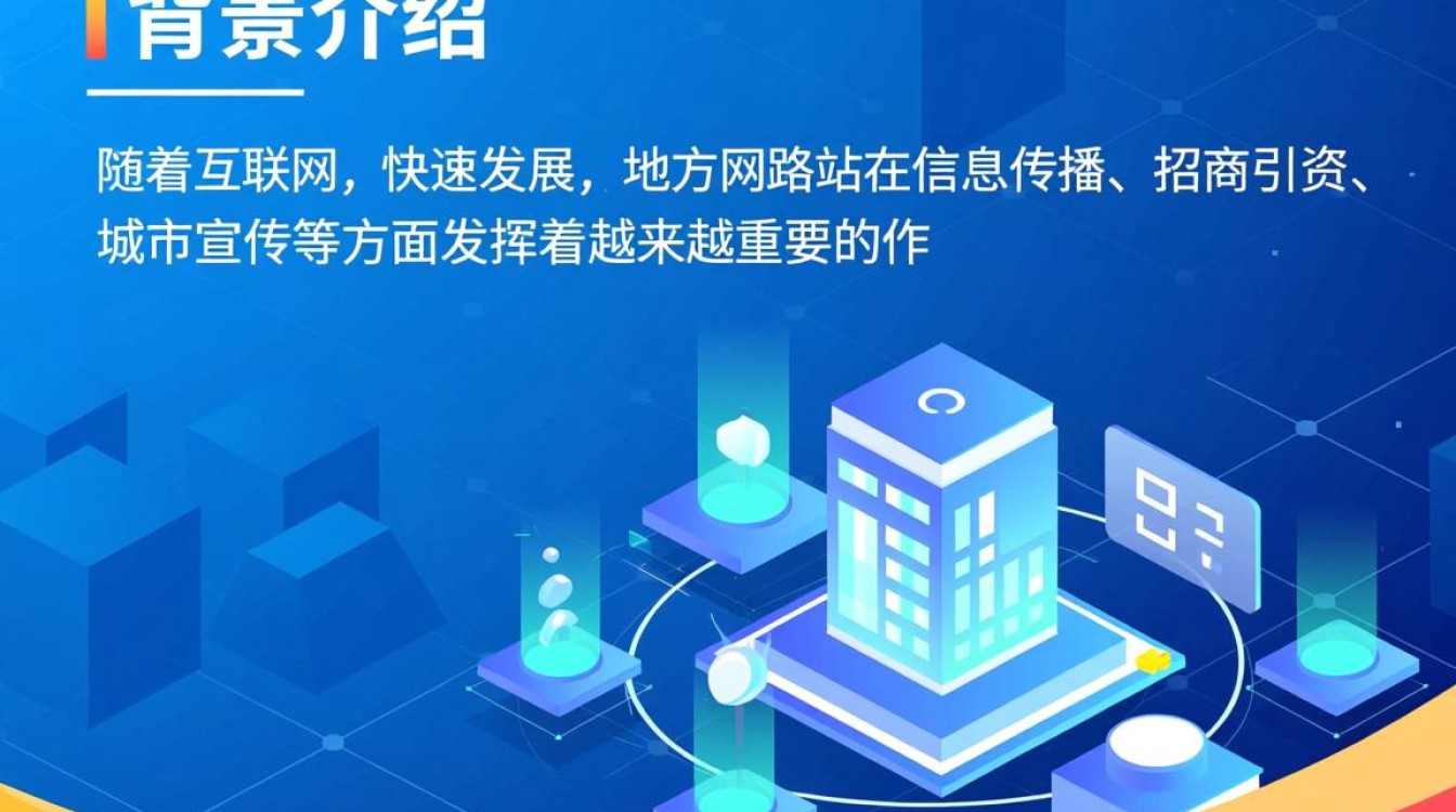 地方门户域名被占用，原域名何去何从？新平台能否传承品牌？