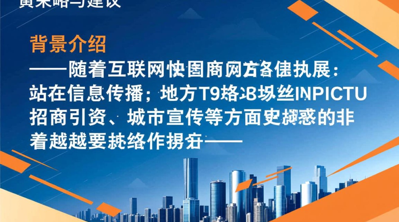 地方门户域名被占用，原域名何去何从？新平台能否传承品牌？