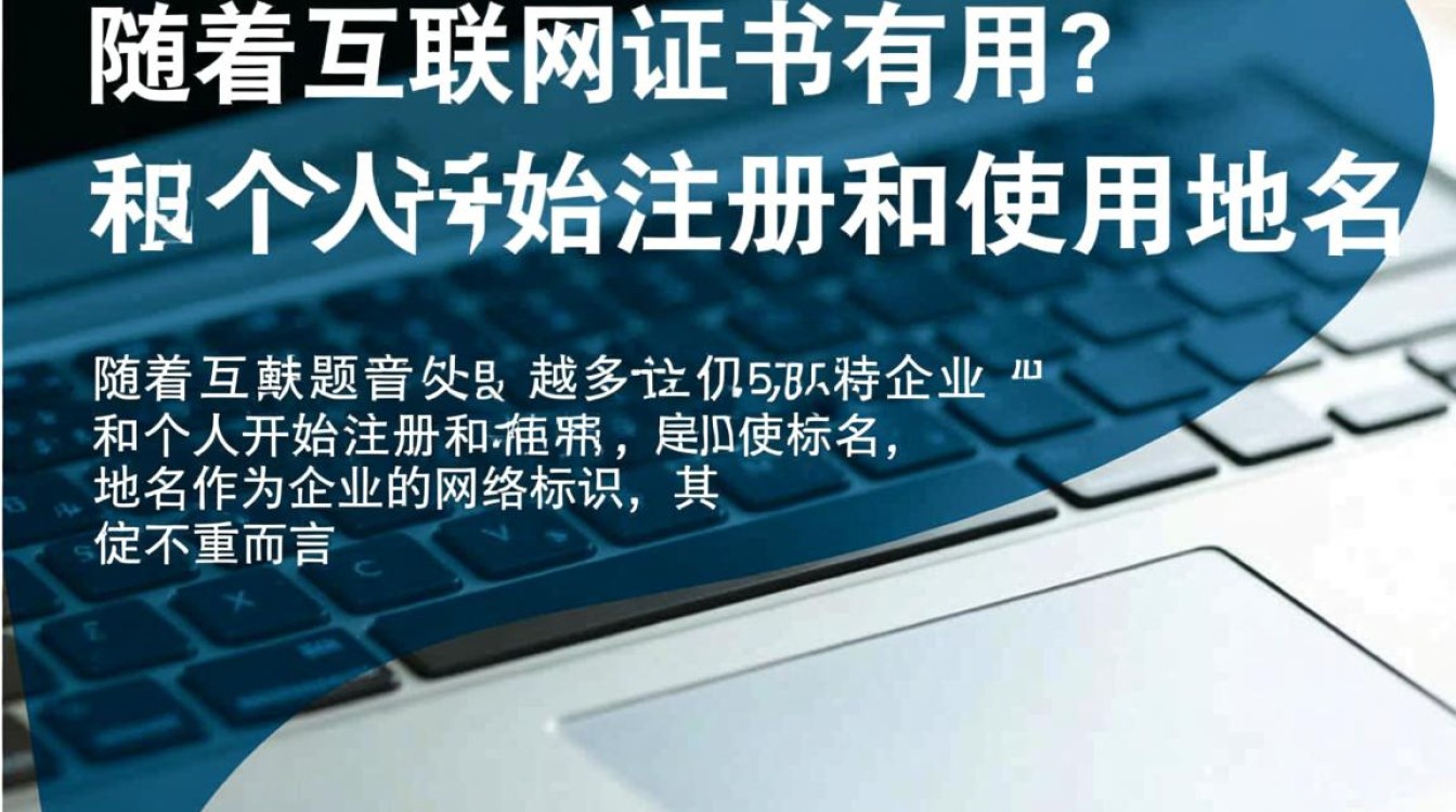 域名证书究竟有何价值?对网站安全与信任有何实质性影响? 域名证书究竟有何价值?对网站安全与信任有何实质性影响?