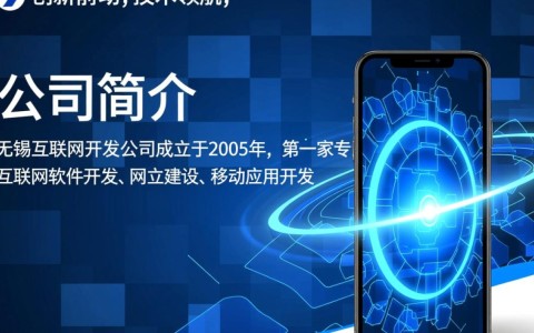 无锡互联网开发公司，如何选择最合适的合作伙伴？