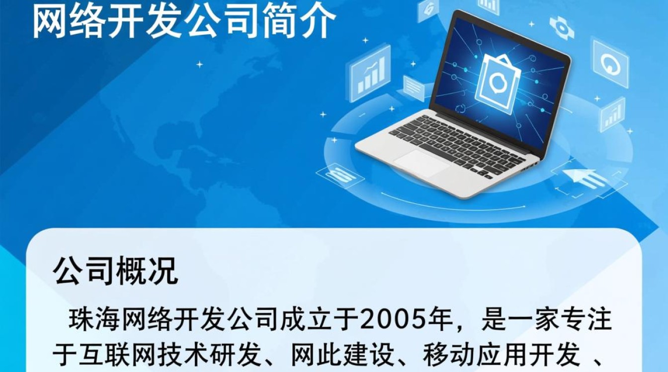 珠海网络开发公司简介,哪家珠海网络开发公司最具实力与口碑? 珠海网络开发公司简介,哪家珠海网络开发公司最具实力与口碑?