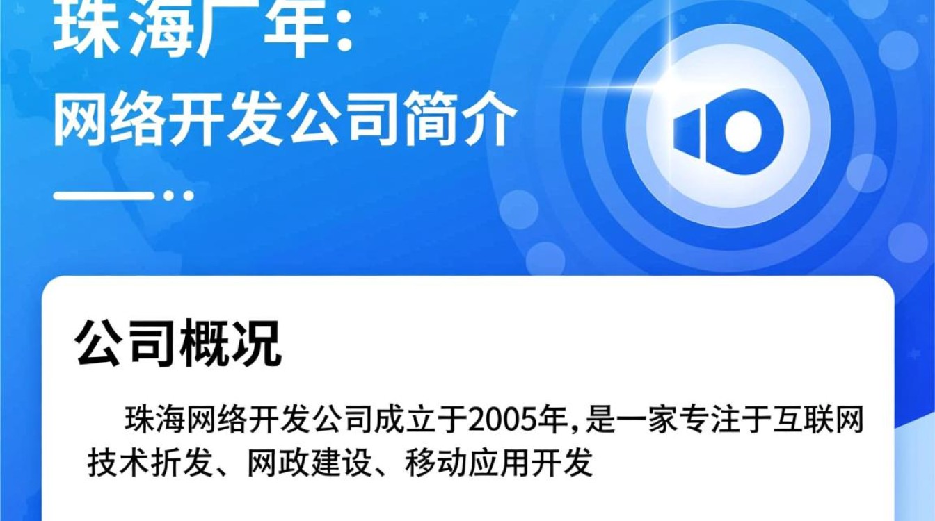 珠海网络开发公司简介,哪家珠海网络开发公司最具实力与口碑? 珠海网络开发公司简介,哪家珠海网络开发公司最具实力与口碑?