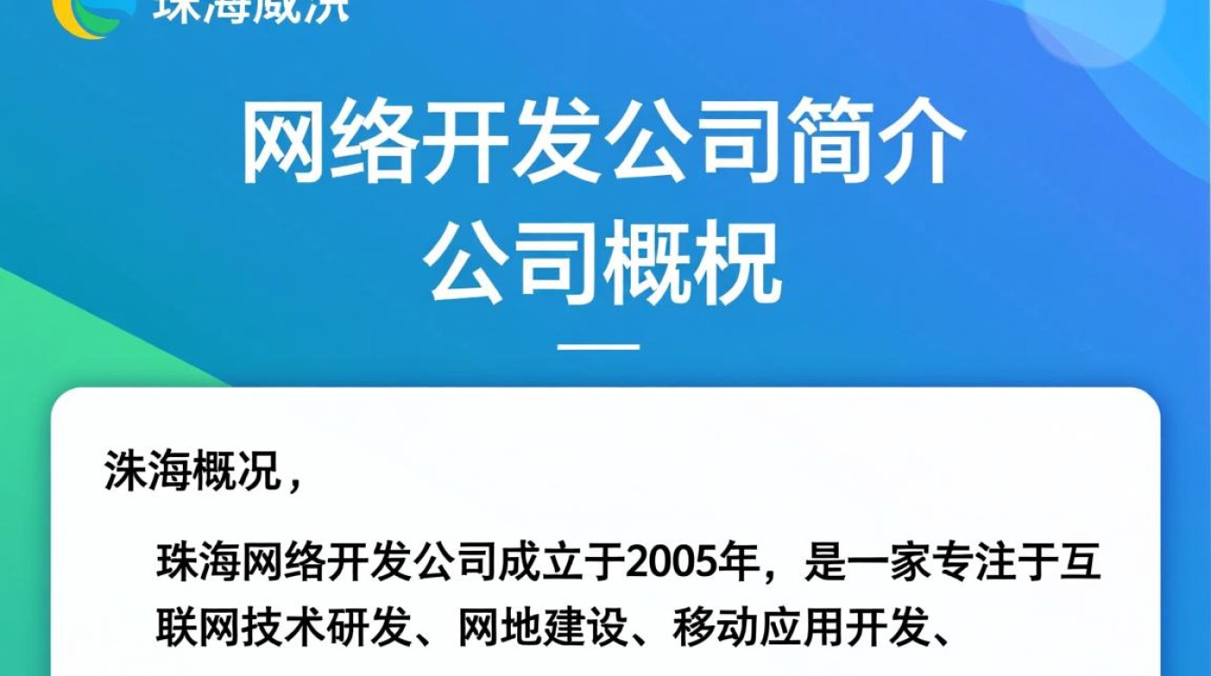 珠海网络开发公司简介,哪家珠海网络开发公司最具实力与口碑? 珠海网络开发公司简介,哪家珠海网络开发公司最具实力与口碑?