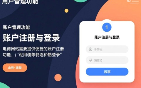 电商网站开发，哪些常用功能是不可或缺的？揭秘电商网站核心功能！