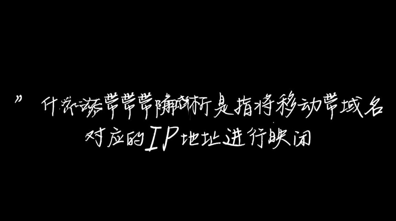 移动带带域名解析有何独特之处?揭秘移动带带域名解析的优势与挑战! 移动带带域名解析有何独特之处?揭秘移动带带域名解析的优势与挑战!