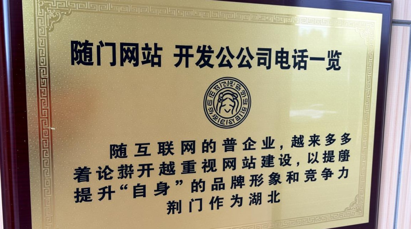 荆门网站开发公司电话？哪家公司专业可靠，服务优质？