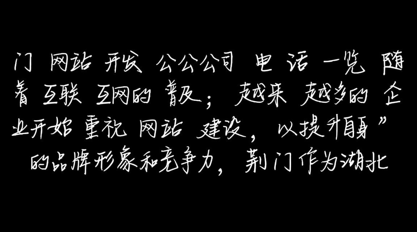 荆门网站开发公司电话？哪家公司专业可靠，服务优质？