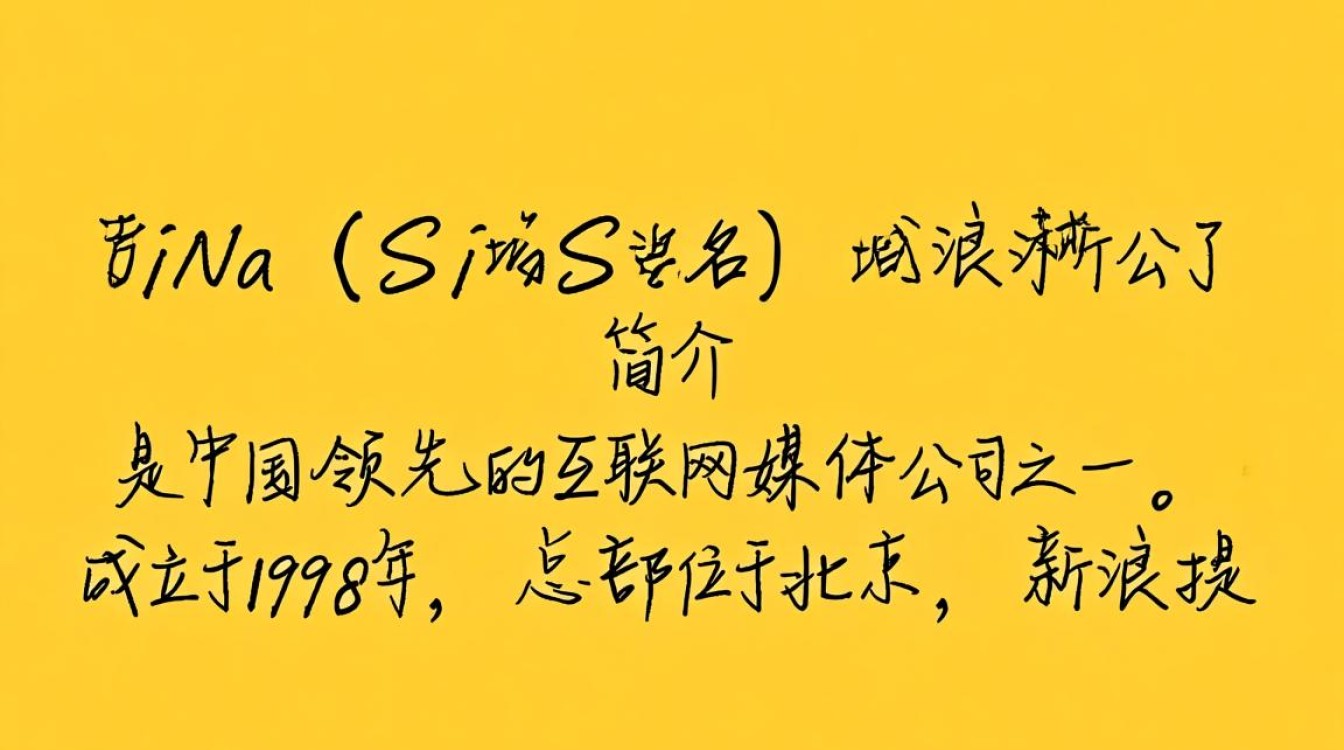 新浪的域名究竟是什么?揭秘其背后的网络奥秘! 新浪的域名究竟是什么?揭秘其背后的网络奥秘!